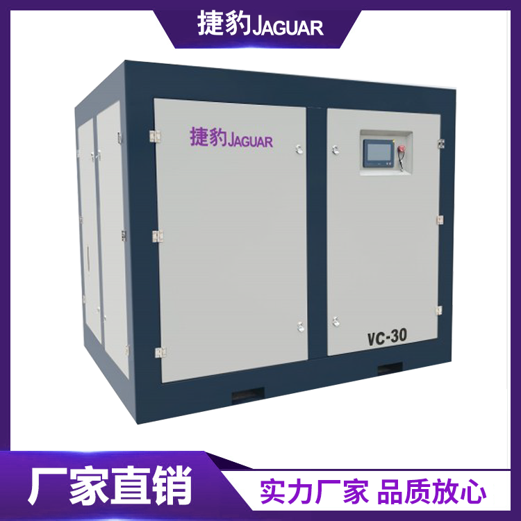 捷豹永磁螺桿機真空泵VC-30 